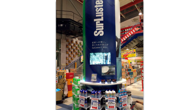 service sp sureLuster abnagoya 251022