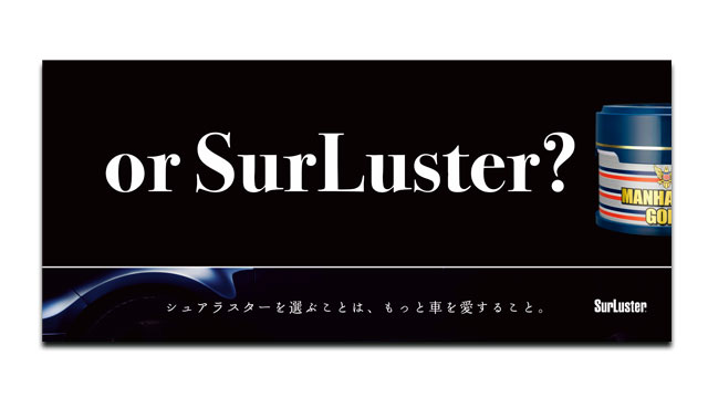 service sp sureLuster sign 251022